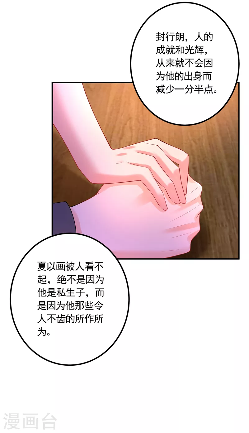 第426话 我不希望你生气 第25页