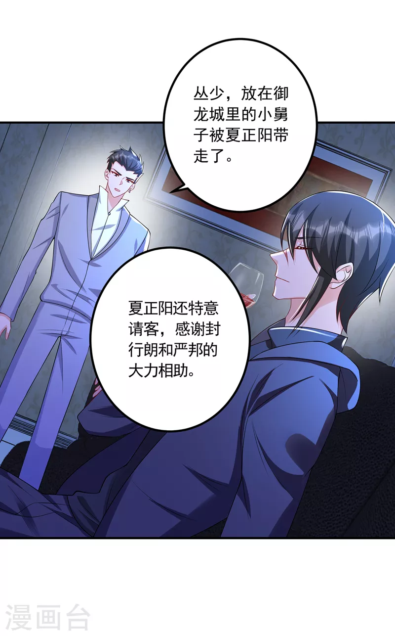 第426话 我不希望你生气 第29页