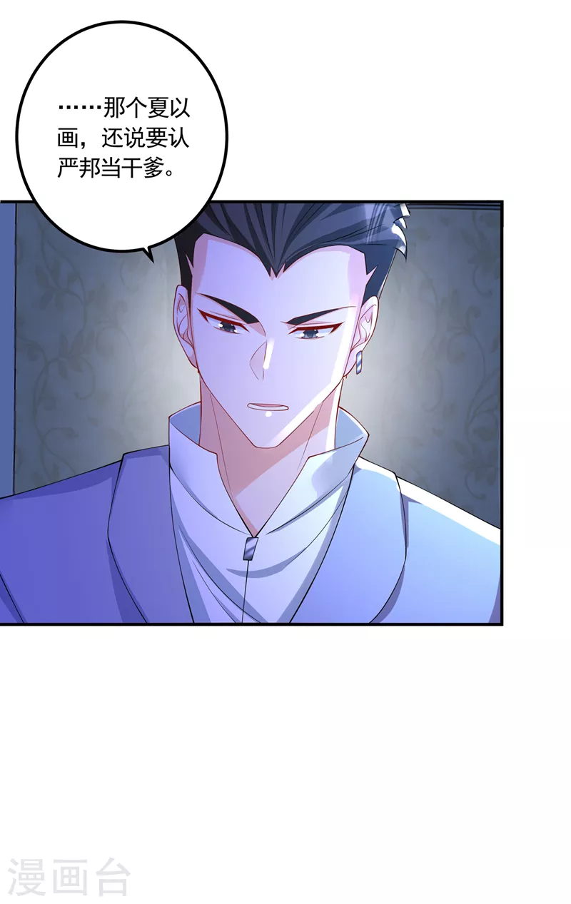 第426话 我不希望你生气 第30页