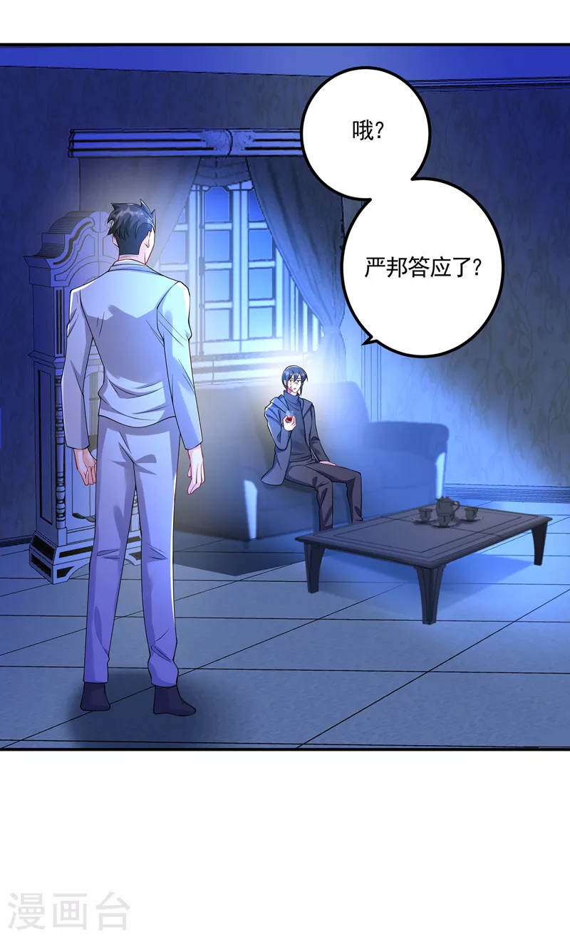 第426话 我不希望你生气 第31页