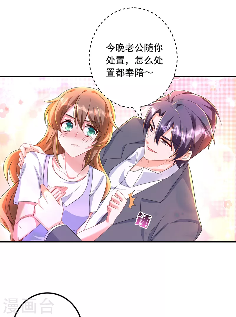 第425话 管好你儿子！ 第6页
