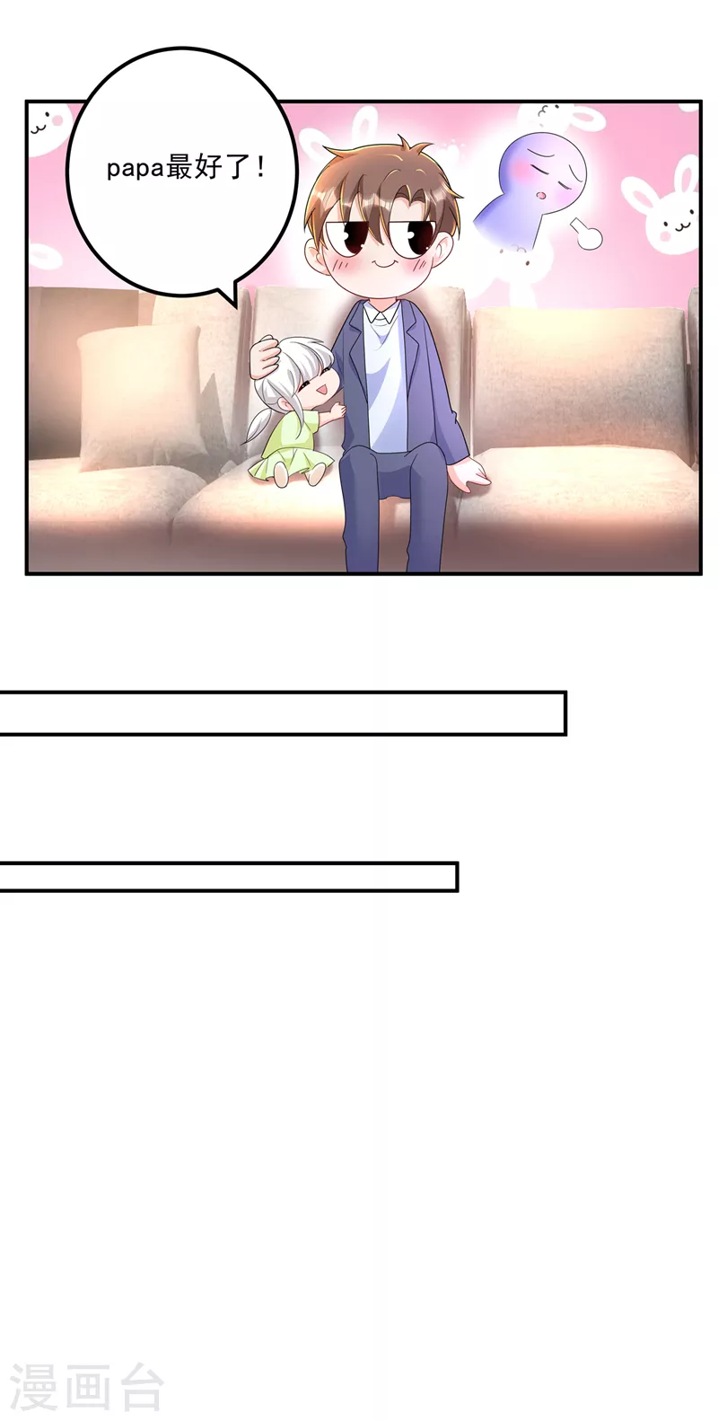 第425话 管好你儿子！ 第8页