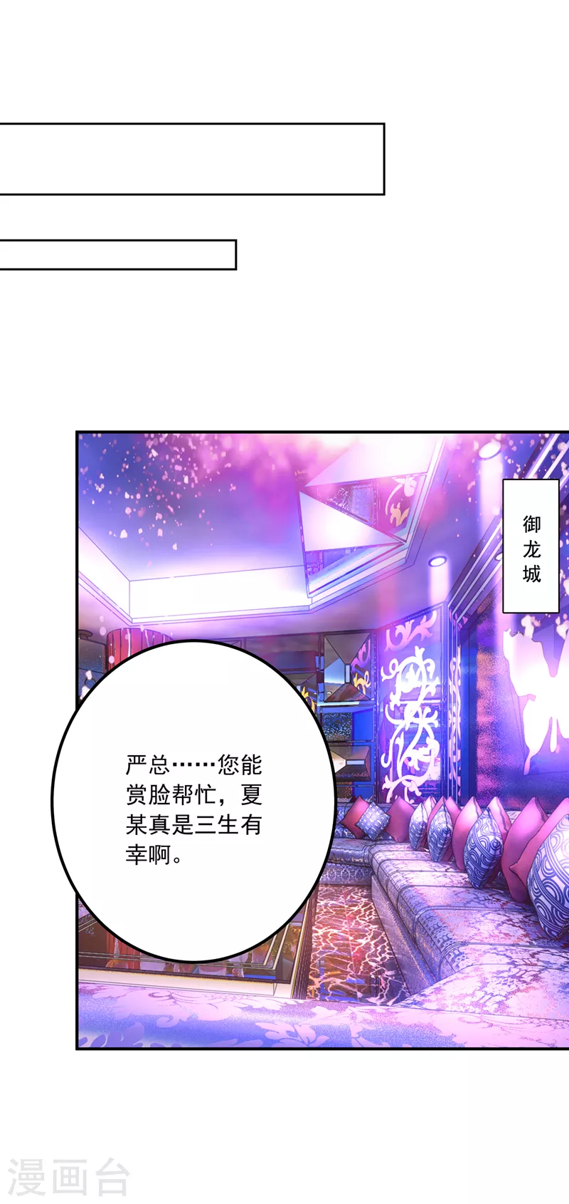 第425话 管好你儿子！ 第16页