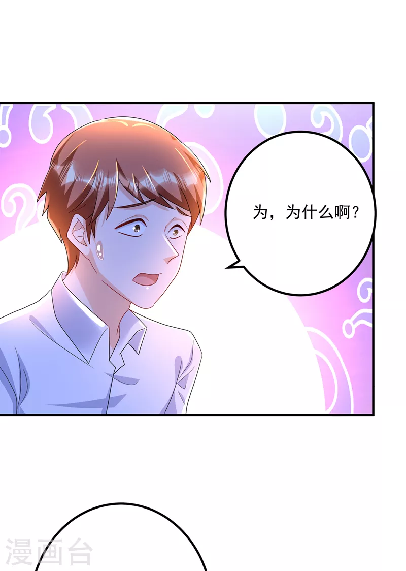第425话 管好你儿子！ 第28页