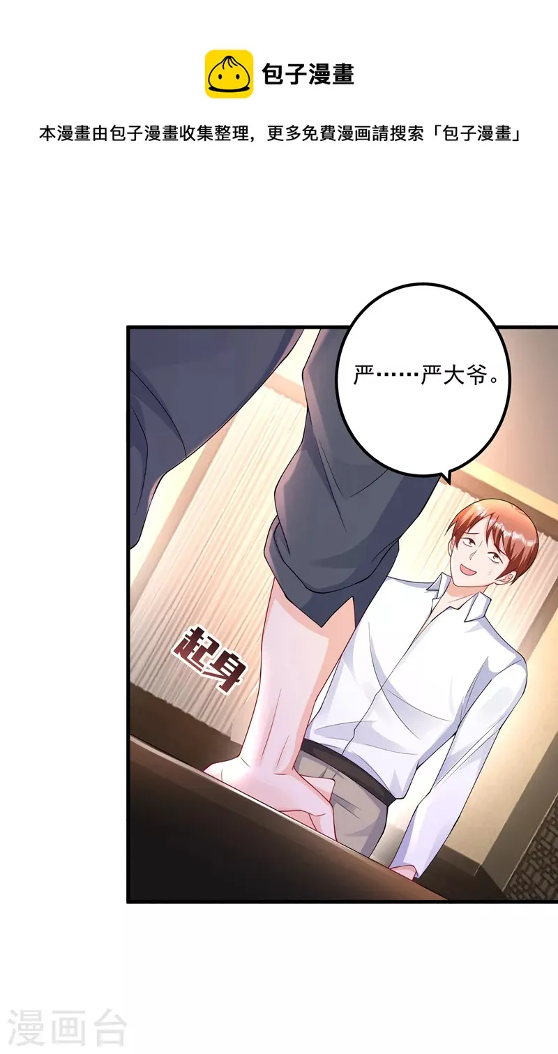 第424话 你要带诺诺走？ 第1页