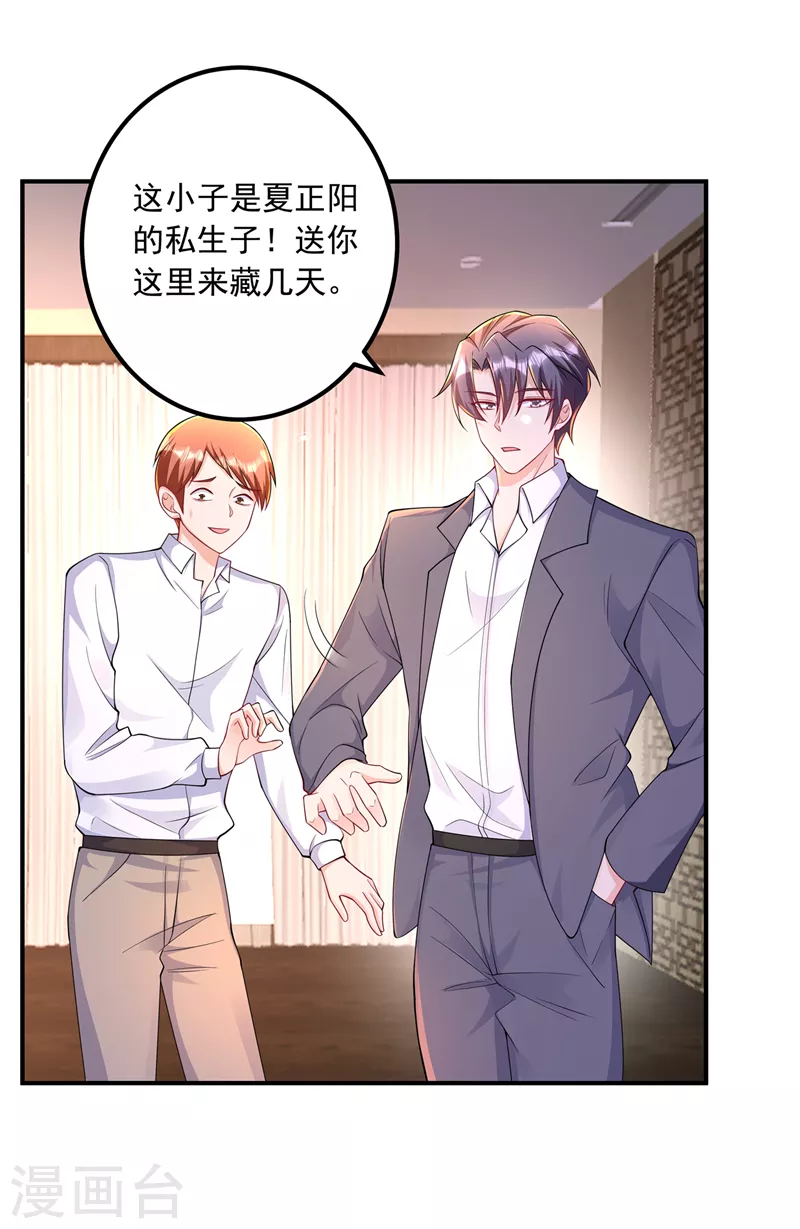 第424话 你要带诺诺走？ 第2页