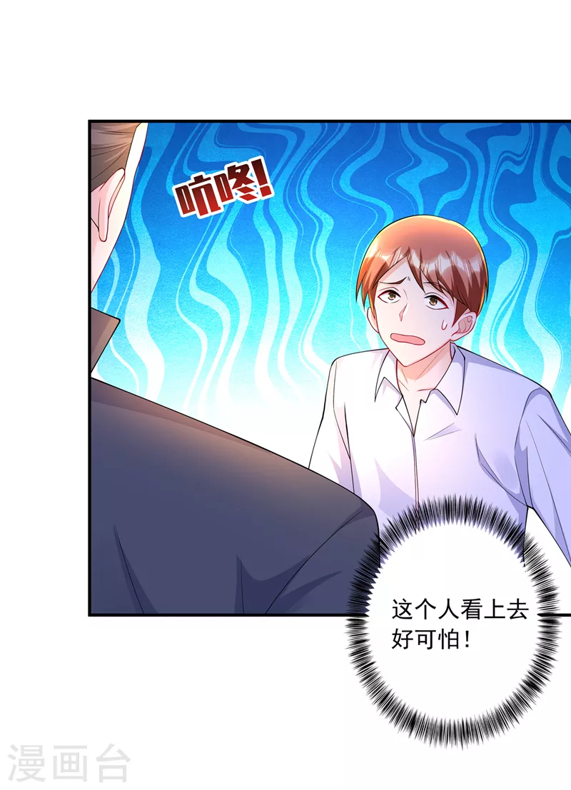 第424话 你要带诺诺走？ 第4页