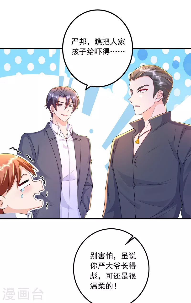 第424话 你要带诺诺走？ 第5页