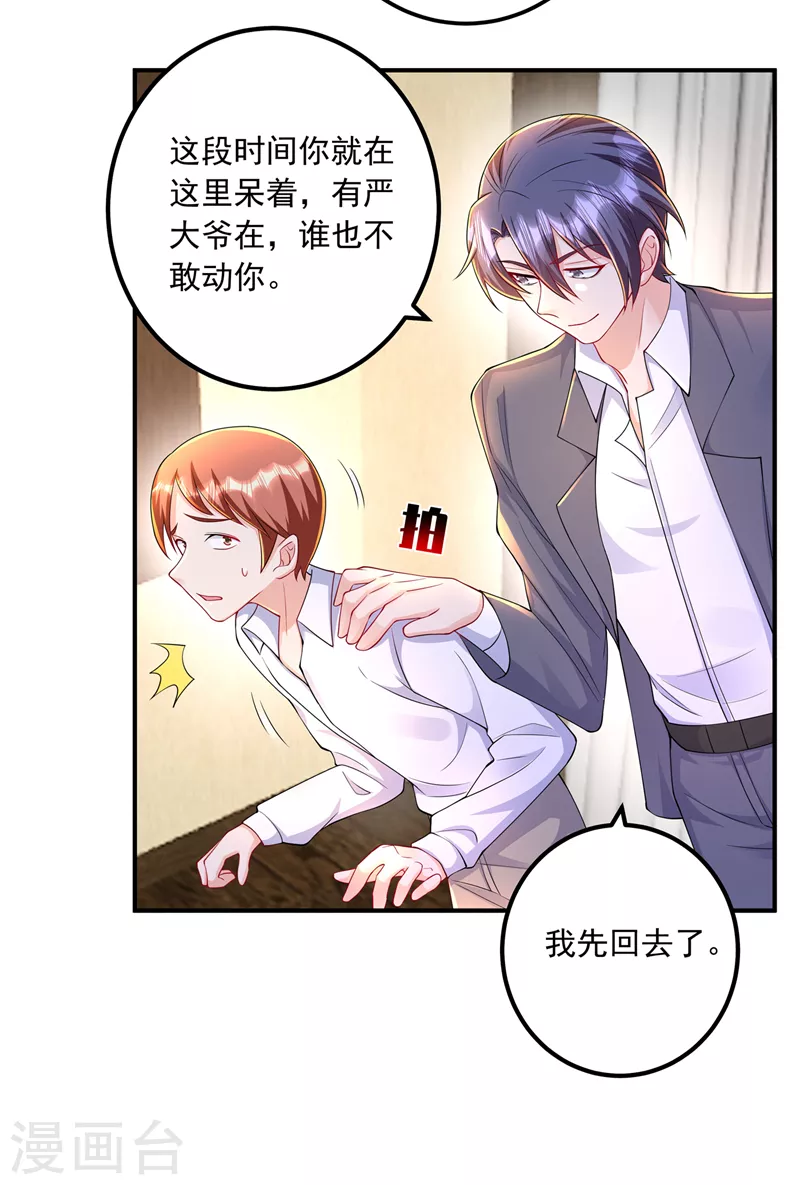 第424话 你要带诺诺走？ 第6页