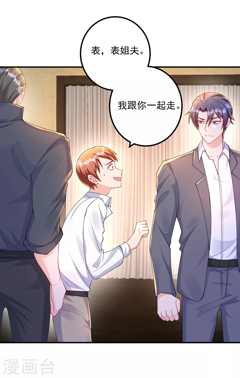 第424话 你要带诺诺走？ 第7页