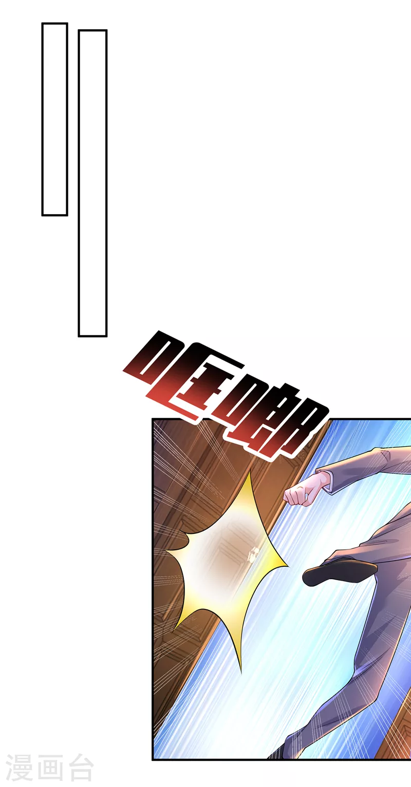 第424话 你要带诺诺走？ 第16页