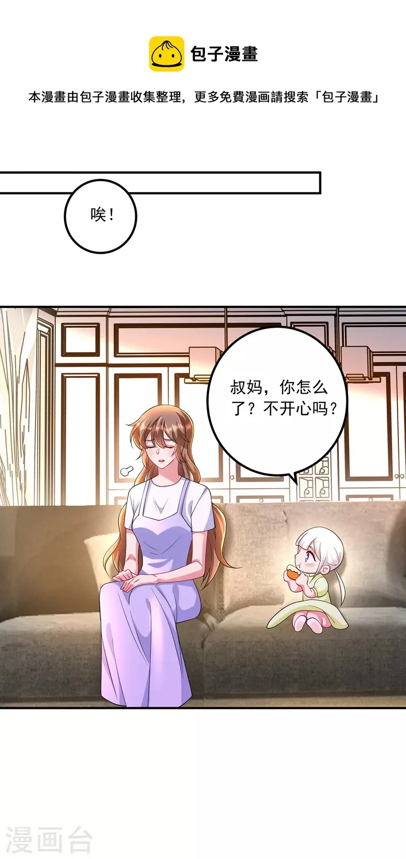 第424话 你要带诺诺走？ 第22页