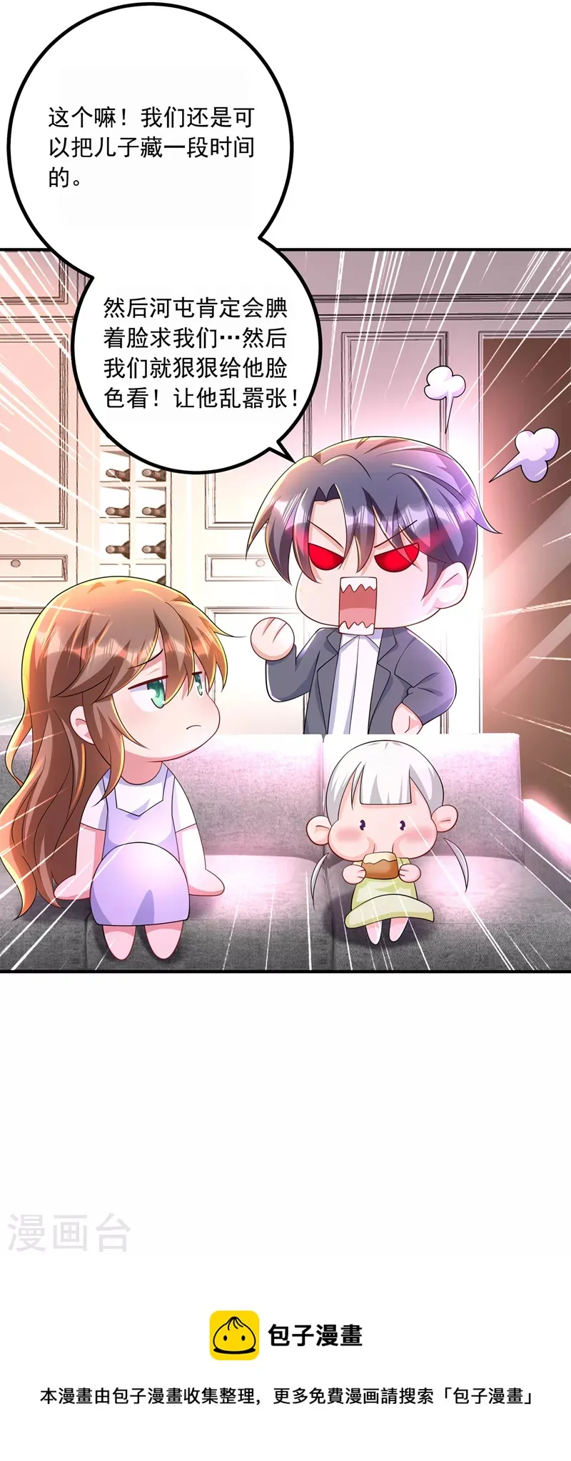 第424话 你要带诺诺走？ 第28页