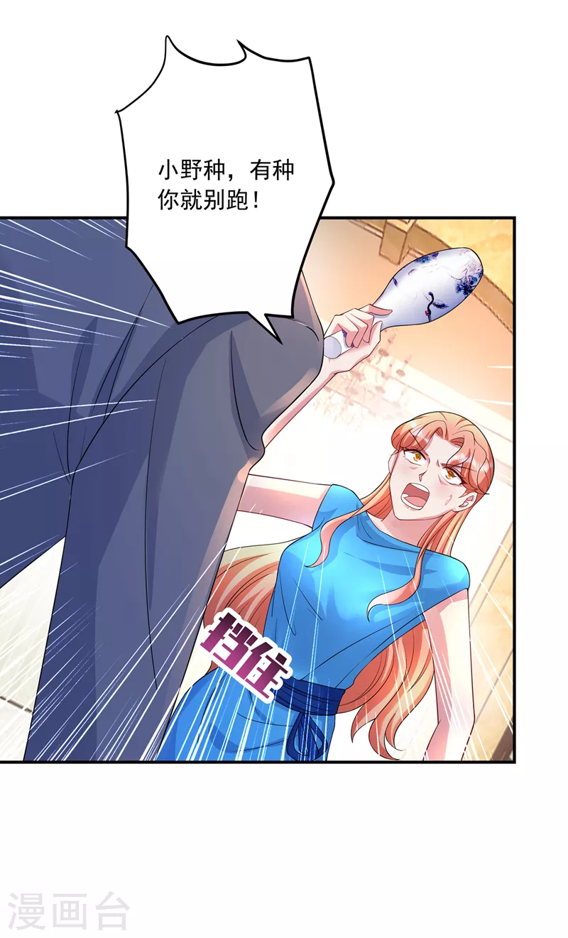 第423话 我只要十个亿！ 第5页