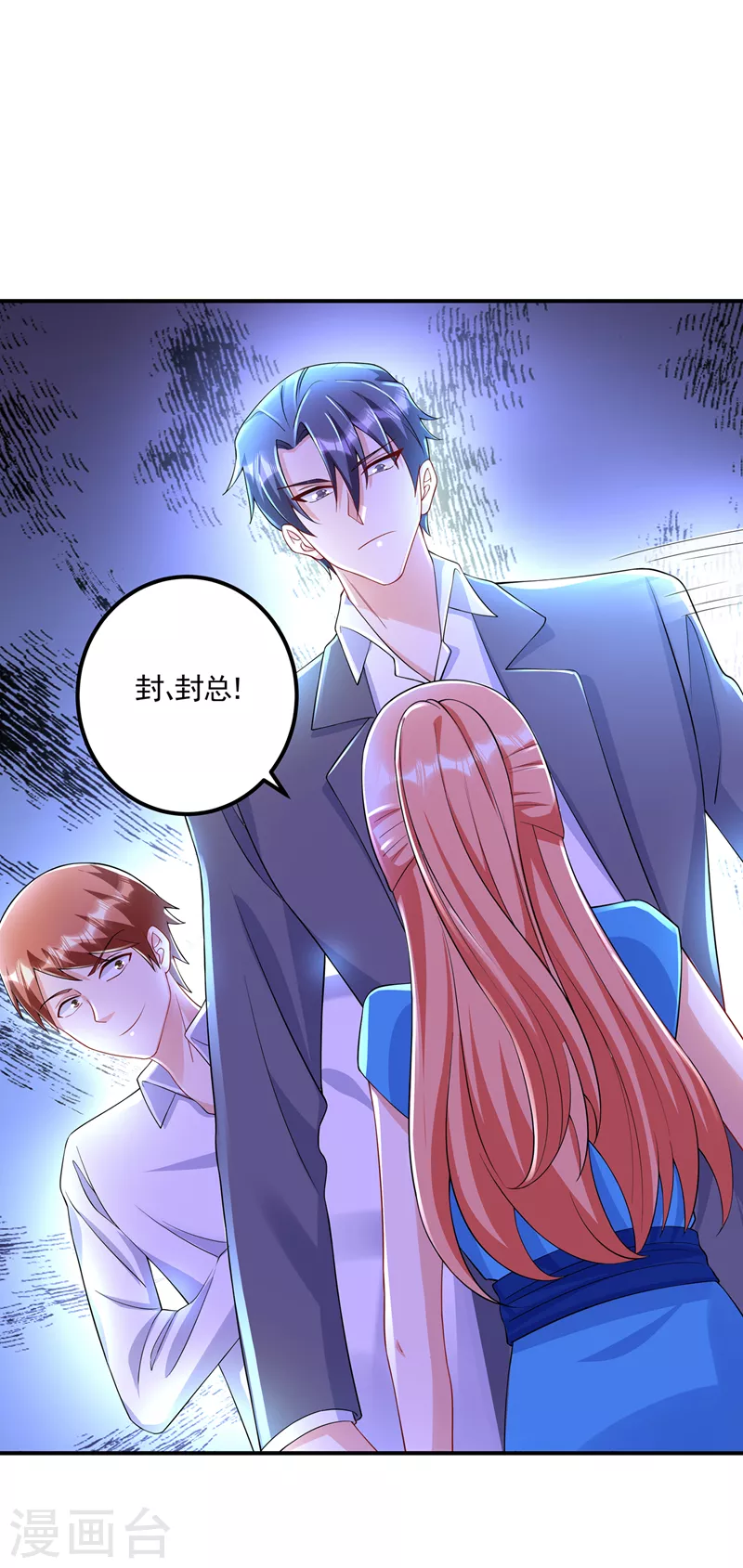 第423话 我只要十个亿！ 第6页