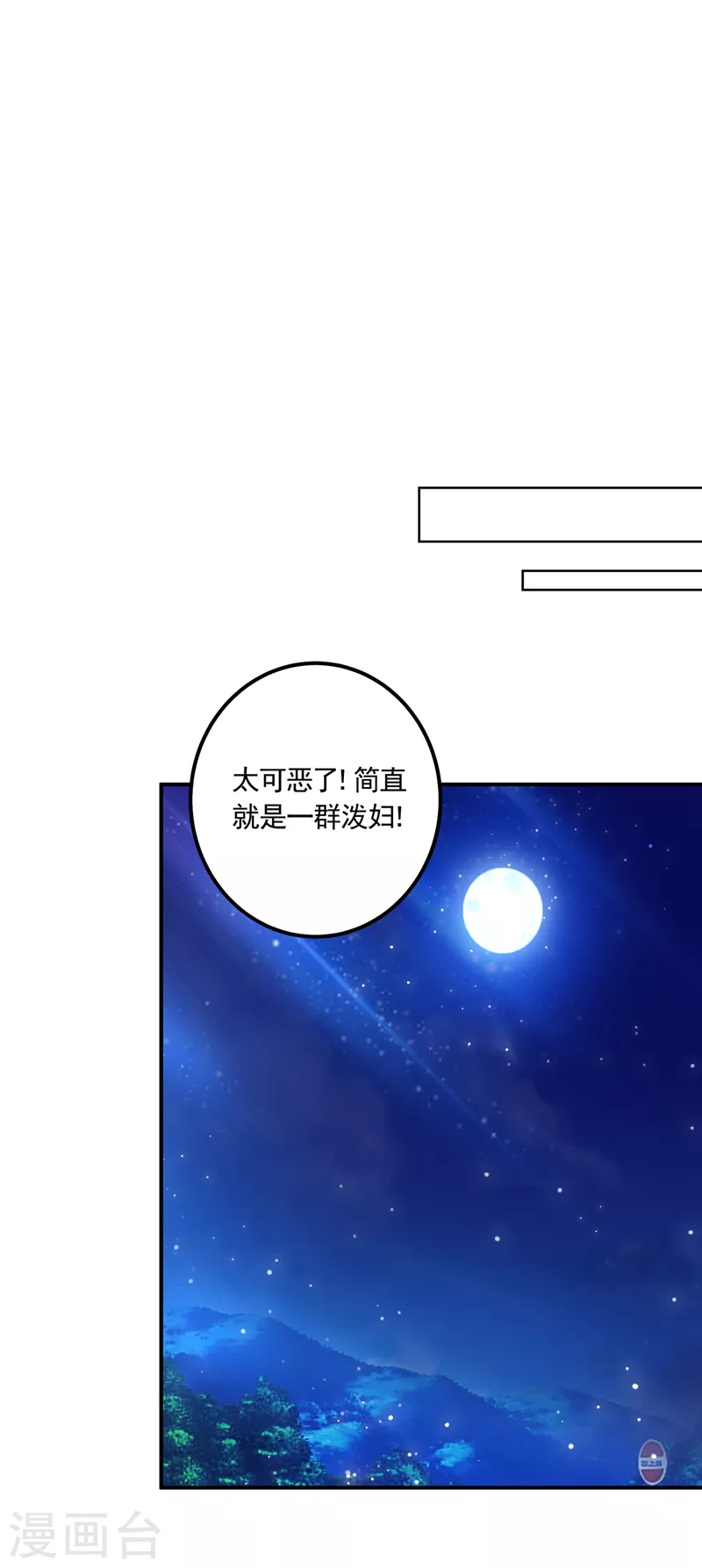 第423话 我只要十个亿！ 第9页