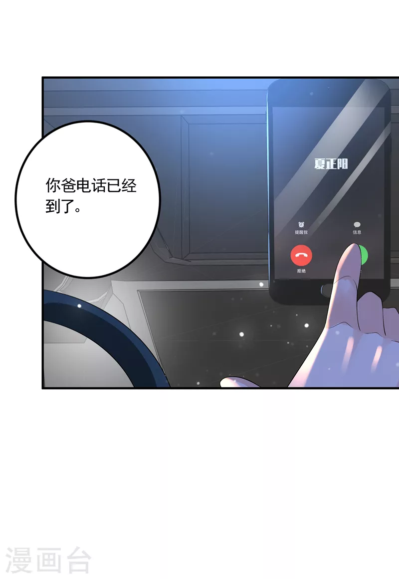 第423话 我只要十个亿！ 第17页
