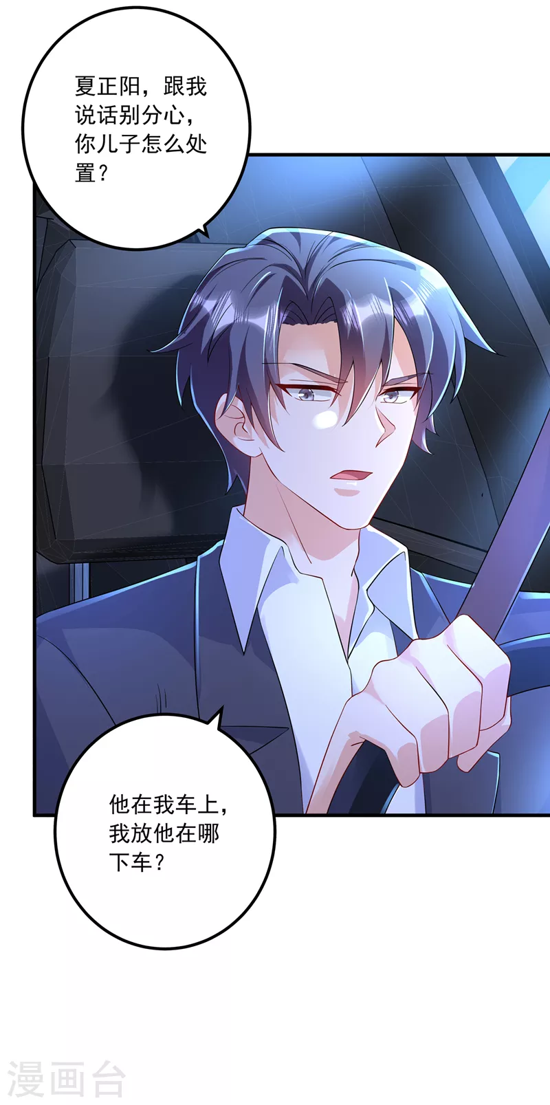 第423话 我只要十个亿！ 第21页
