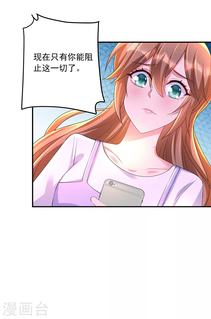 第422话 老娘要你净身出户 第12页