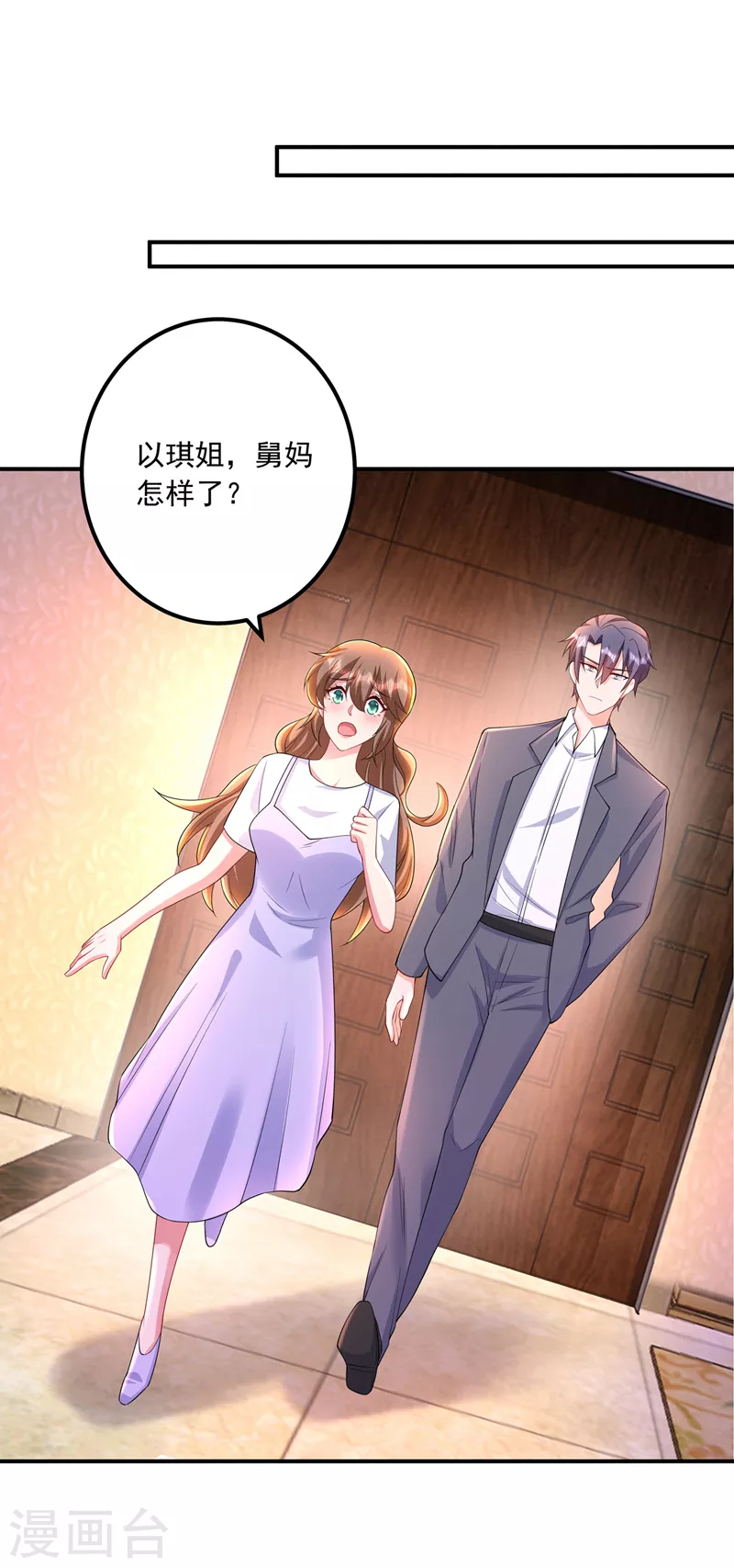 第422话 老娘要你净身出户 第14页