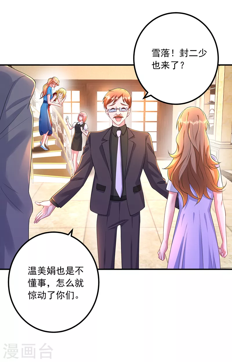 第422话 老娘要你净身出户 第15页