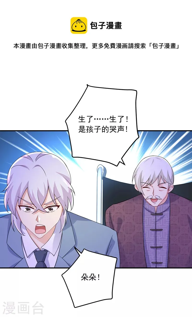 第421话 让你们受苦了 第1页
