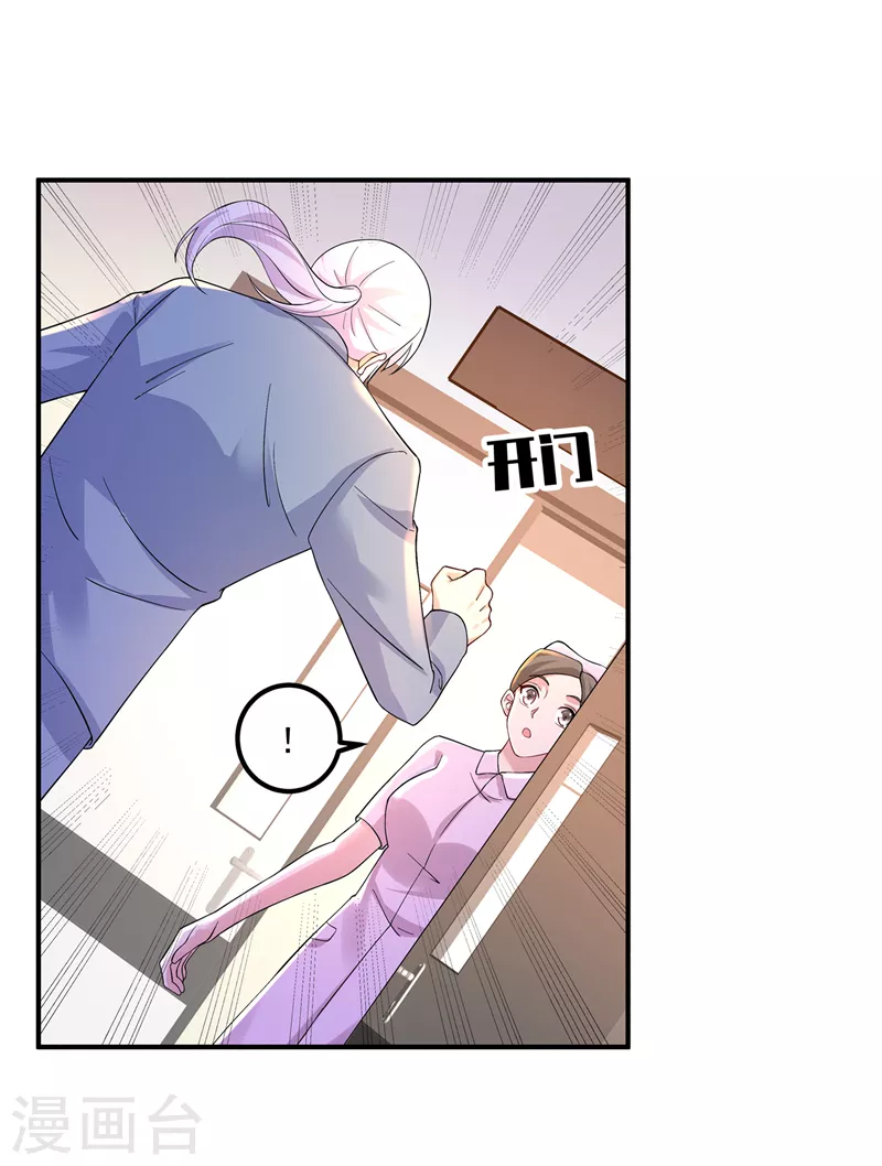 第421话 让你们受苦了 第2页
