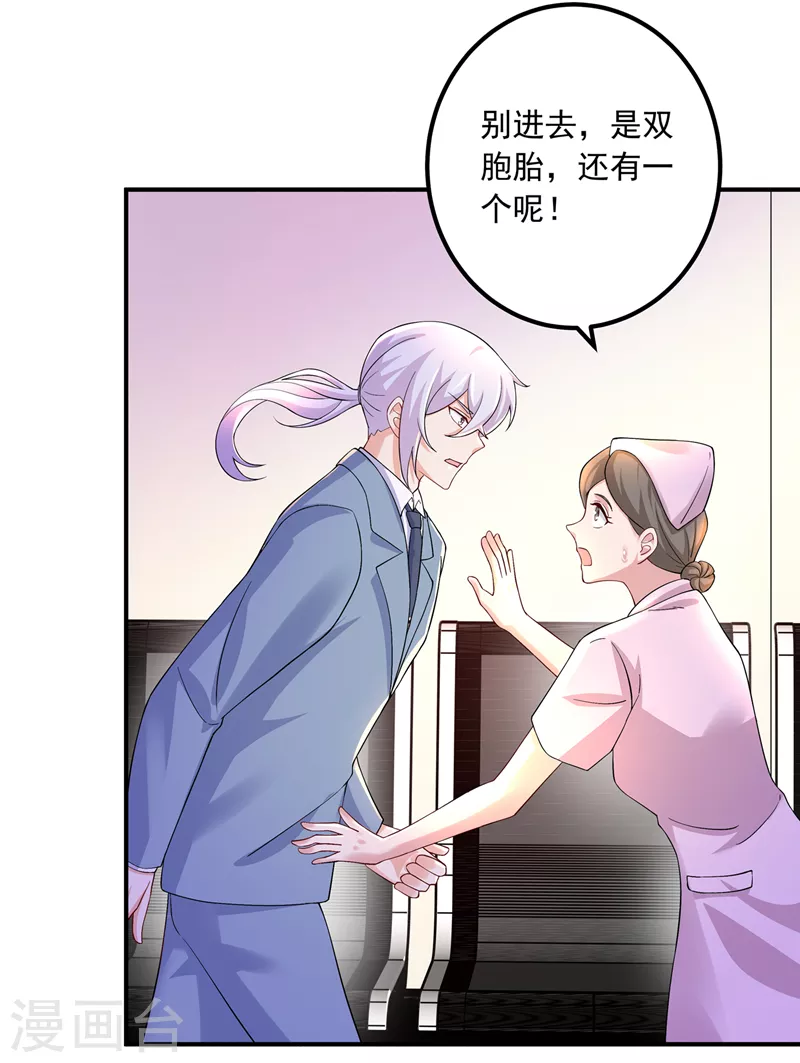 第421话 让你们受苦了 第3页