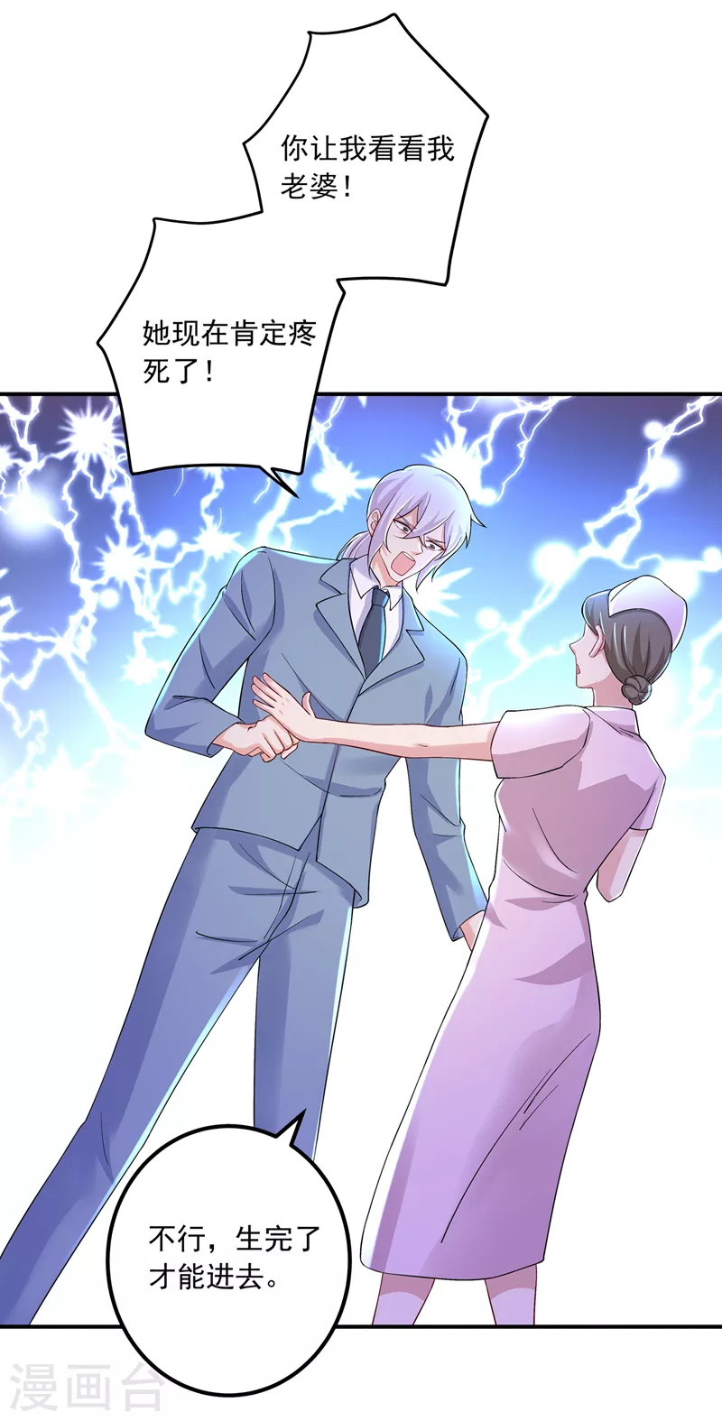 第421话 让你们受苦了 第4页