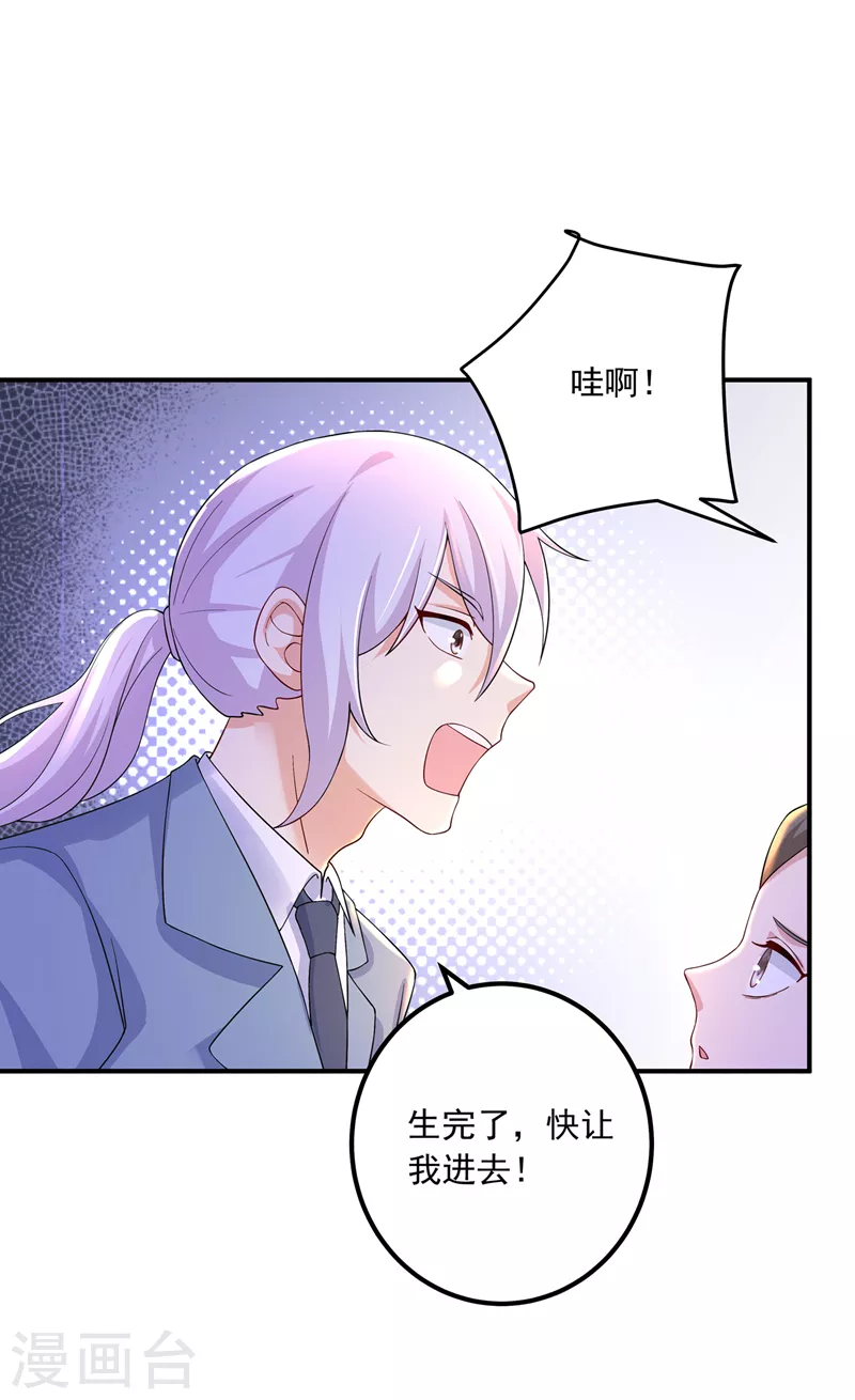 第421话 让你们受苦了 第5页