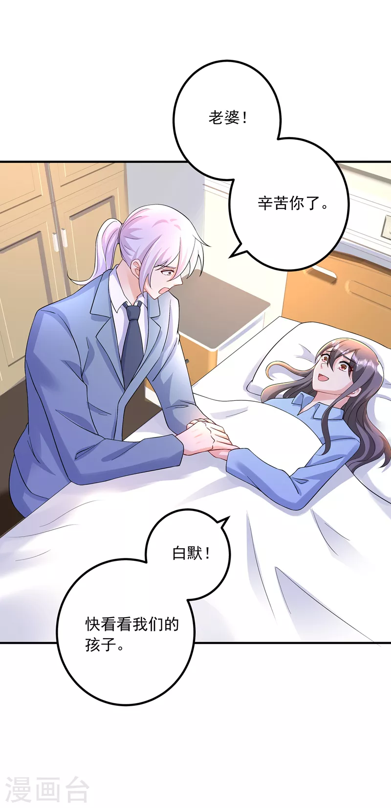第421话 让你们受苦了 第6页