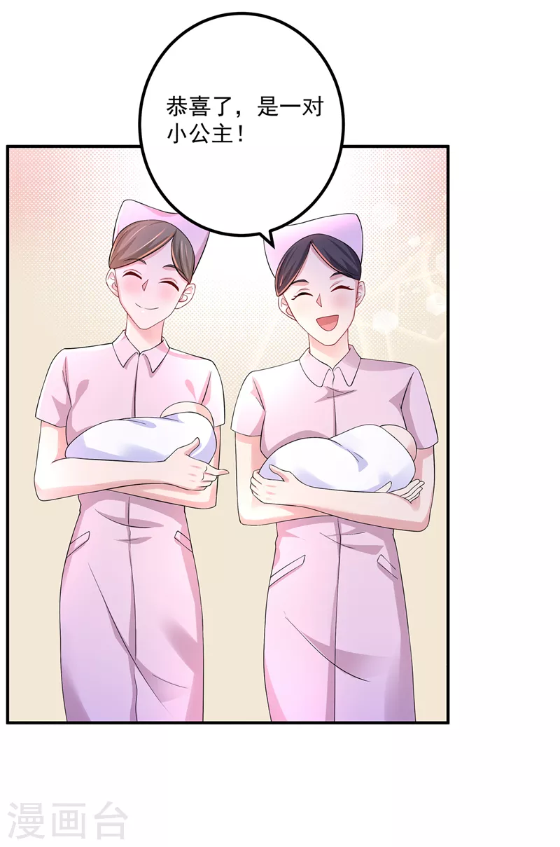 第421话 让你们受苦了 第7页