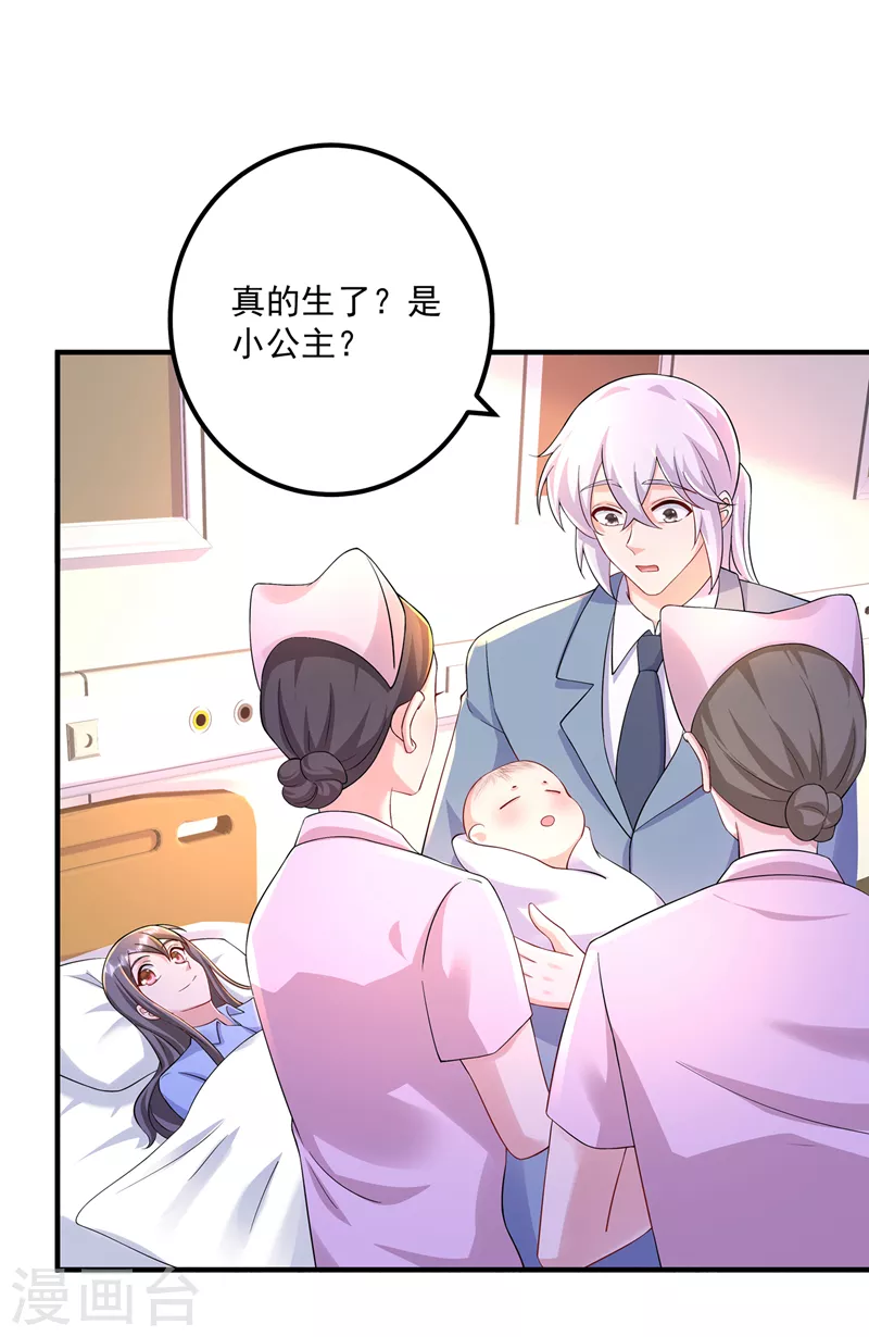 第421话 让你们受苦了 第8页