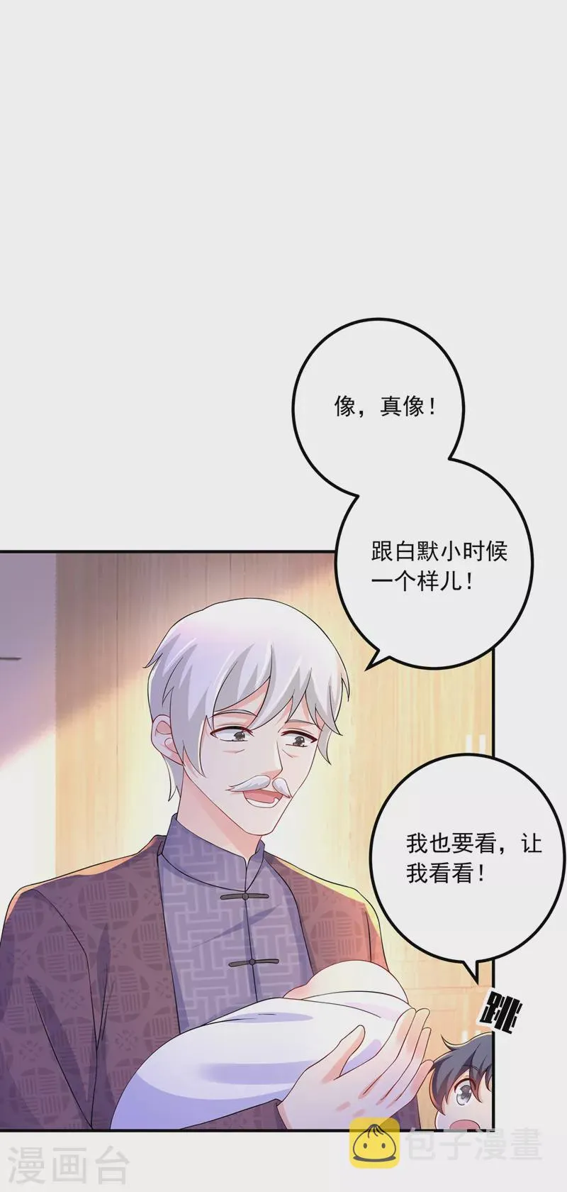 第421话 让你们受苦了 第10页