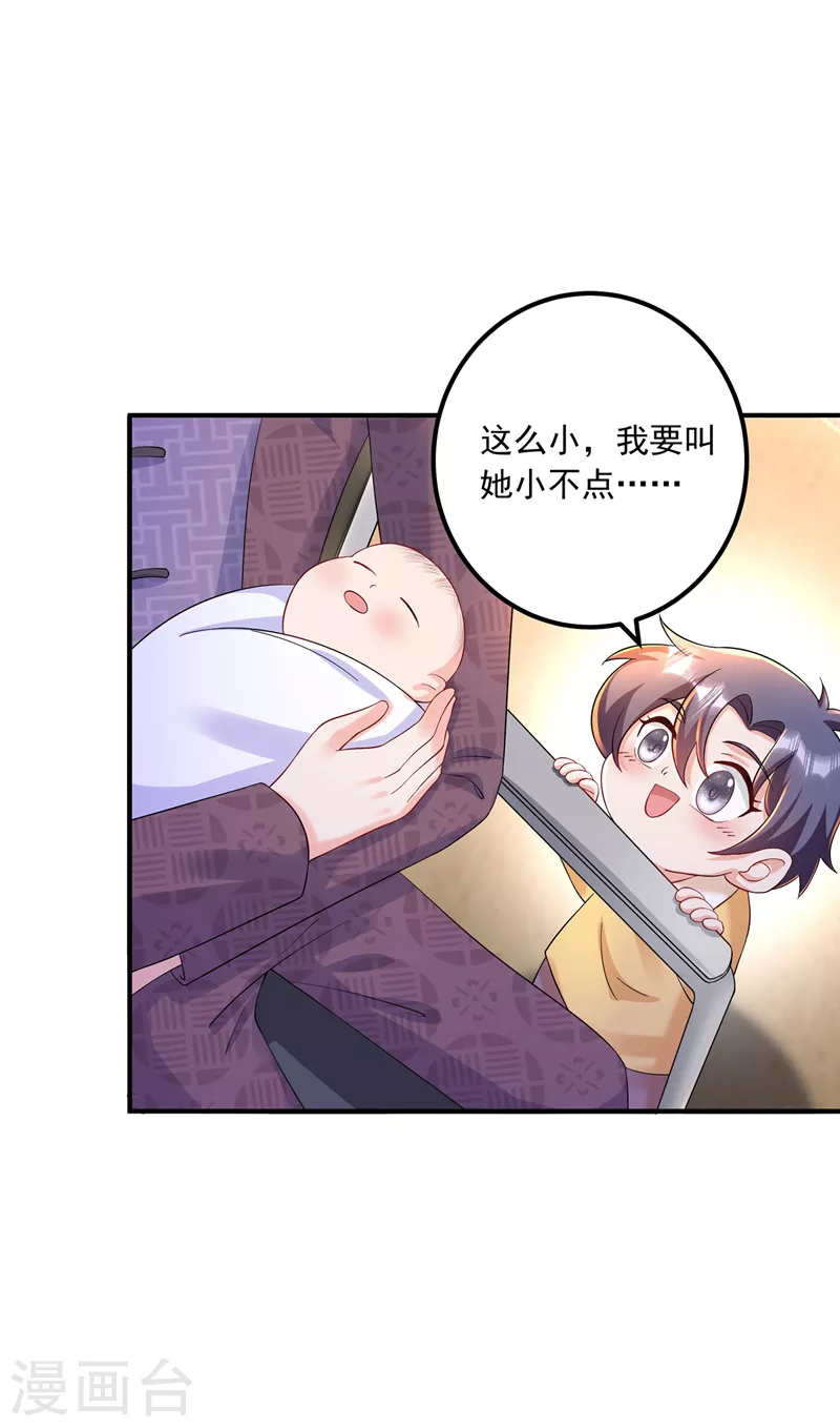 第421话 让你们受苦了 第11页