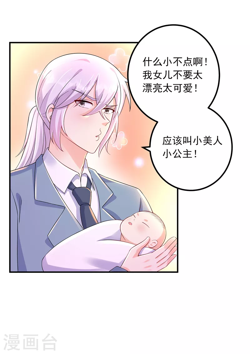 第421话 让你们受苦了 第12页