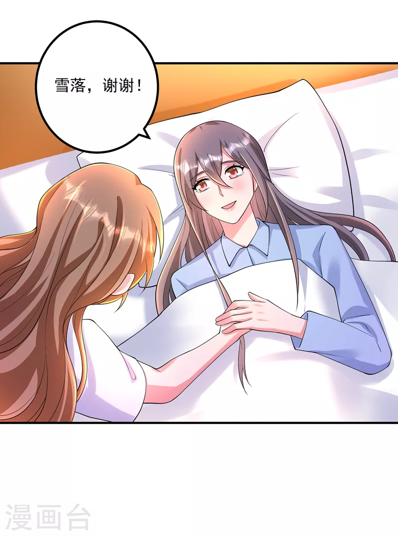 第421话 让你们受苦了 第14页