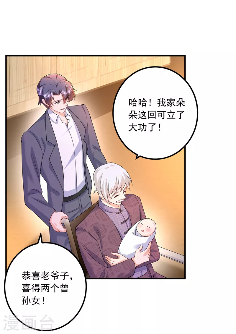 第421话 让你们受苦了 第15页