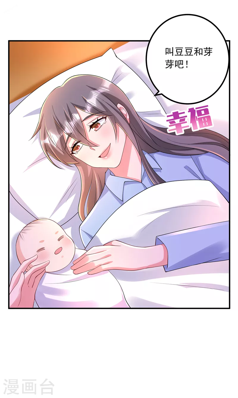 第421话 让你们受苦了 第17页