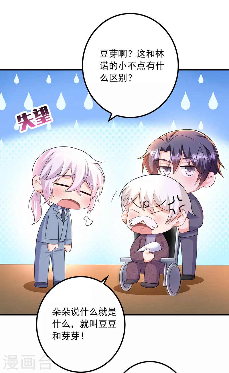 第421话 让你们受苦了 第18页
