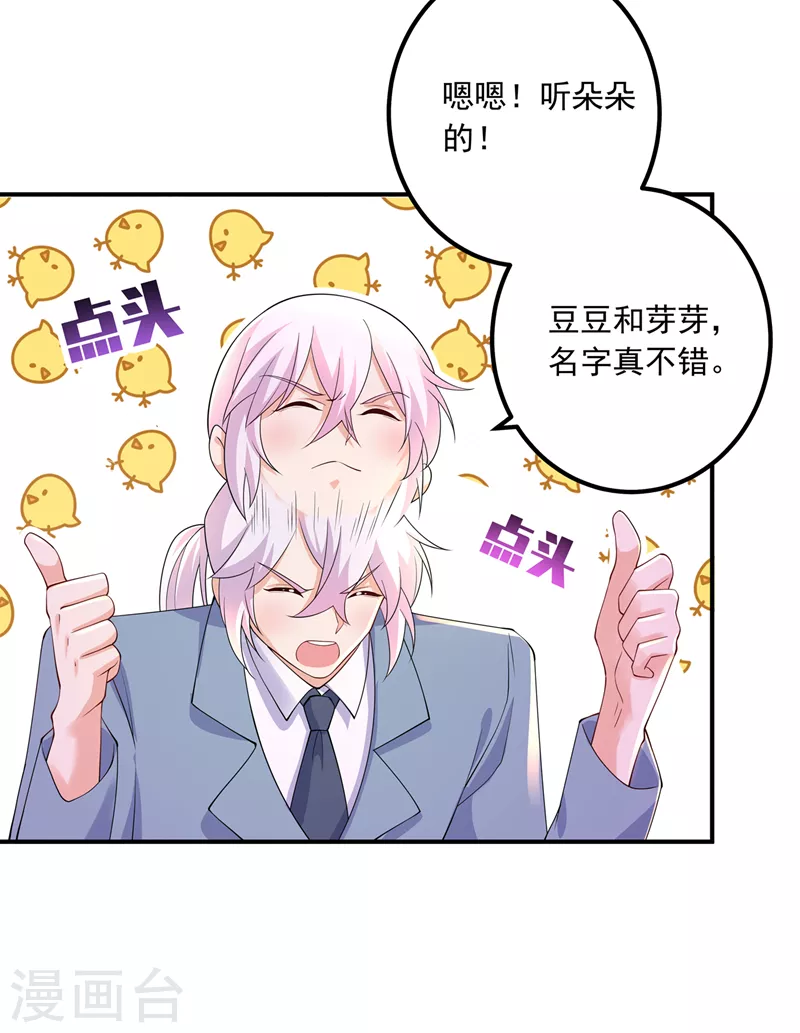 第421话 让你们受苦了 第19页
