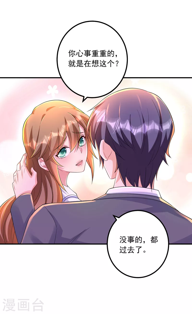 第421话 让你们受苦了 第22页