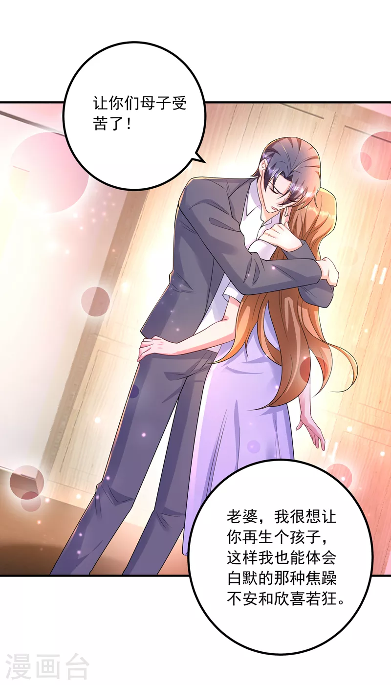 第421话 让你们受苦了 第23页