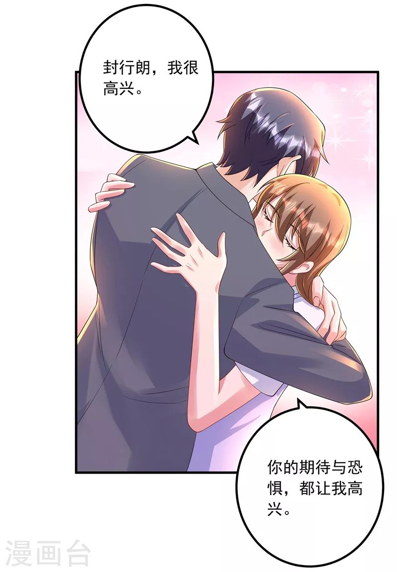 第421话 让你们受苦了 第25页