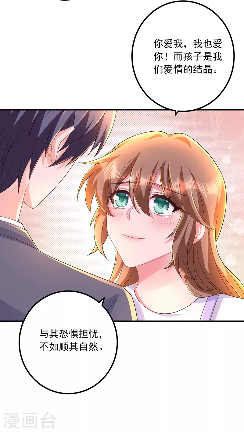 第421话 让你们受苦了 第27页