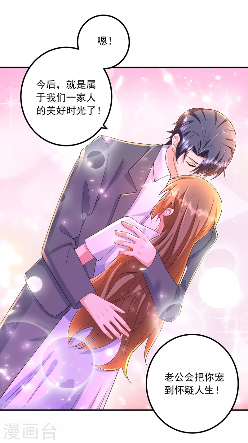 第421话 让你们受苦了 第28页