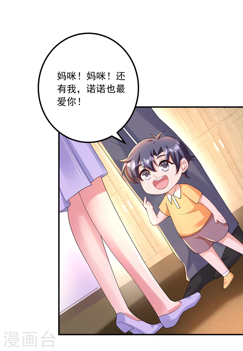 第421话 让你们受苦了 第29页