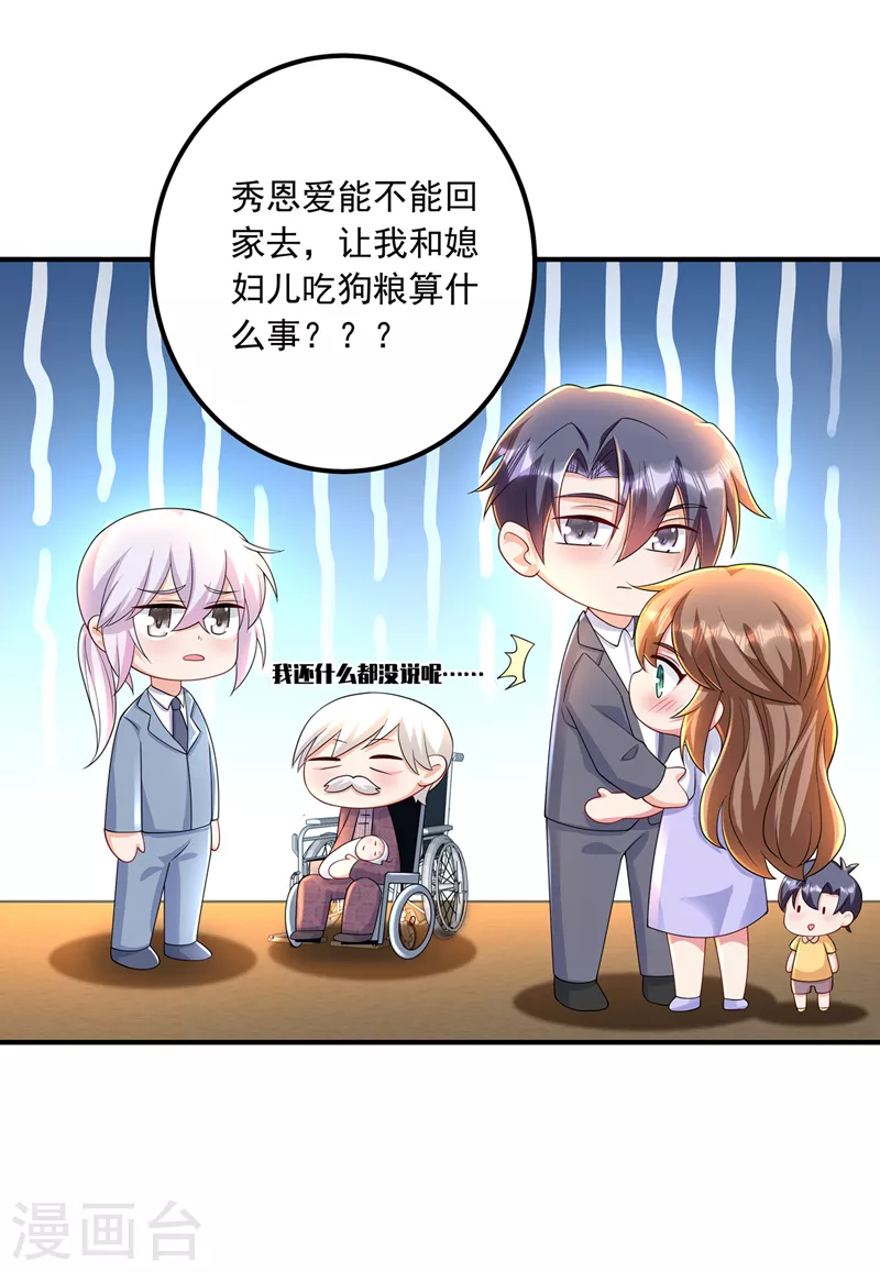 第421话 让你们受苦了 第30页