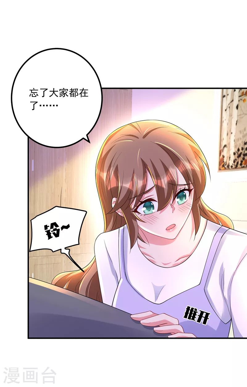 第421话 让你们受苦了 第31页