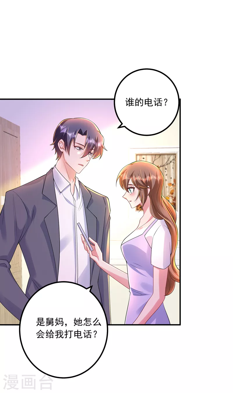 第421话 让你们受苦了 第32页